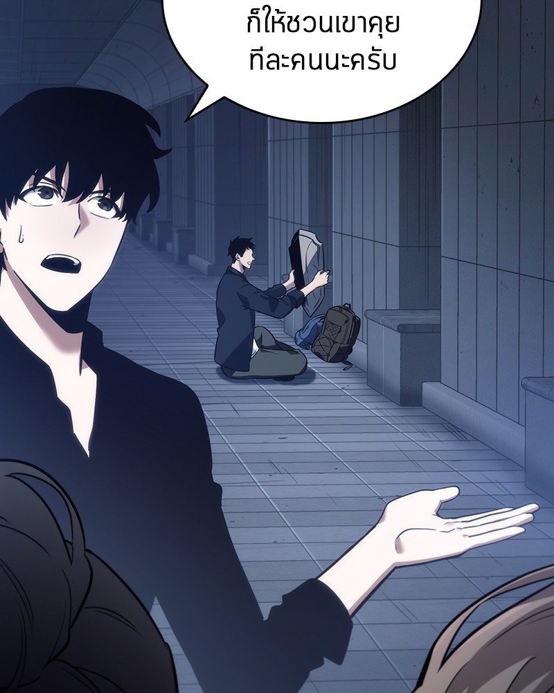 Omniscient Reader อ่านชะตาวันสิ้นโลก ตอนที่ 33 หน้า 57