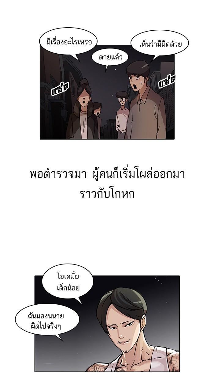 Lookism ตอนที่ 33 57
