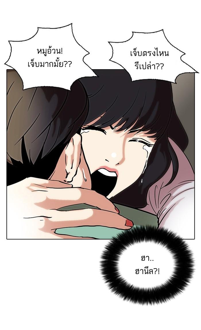 Lookism ตอนที่ 33 59
