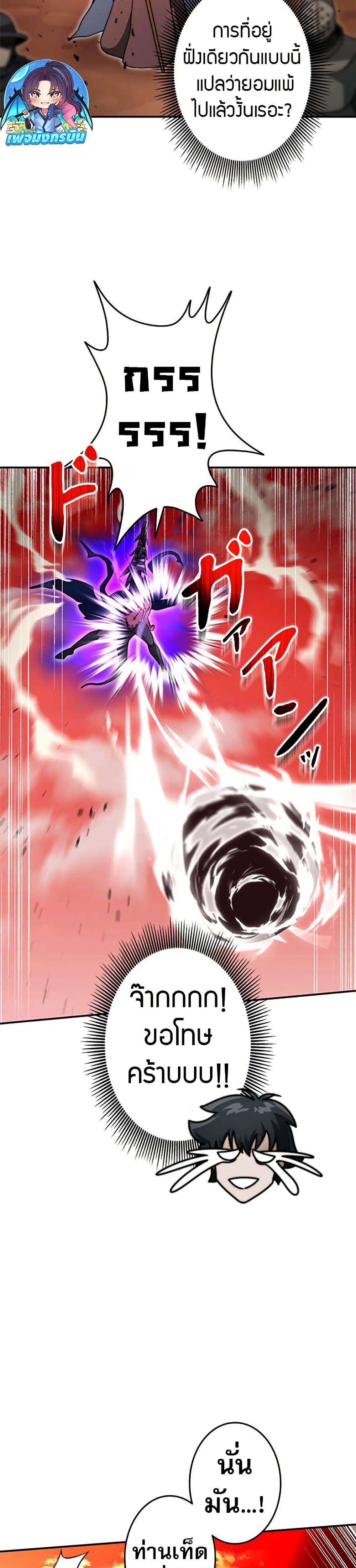 Putting My Life on the Line, I Go All-in on Luck Enhancement อุทิศชีวิตเสริมแกร่งโชคชะตา ตอนที่ 33 หน้า 6