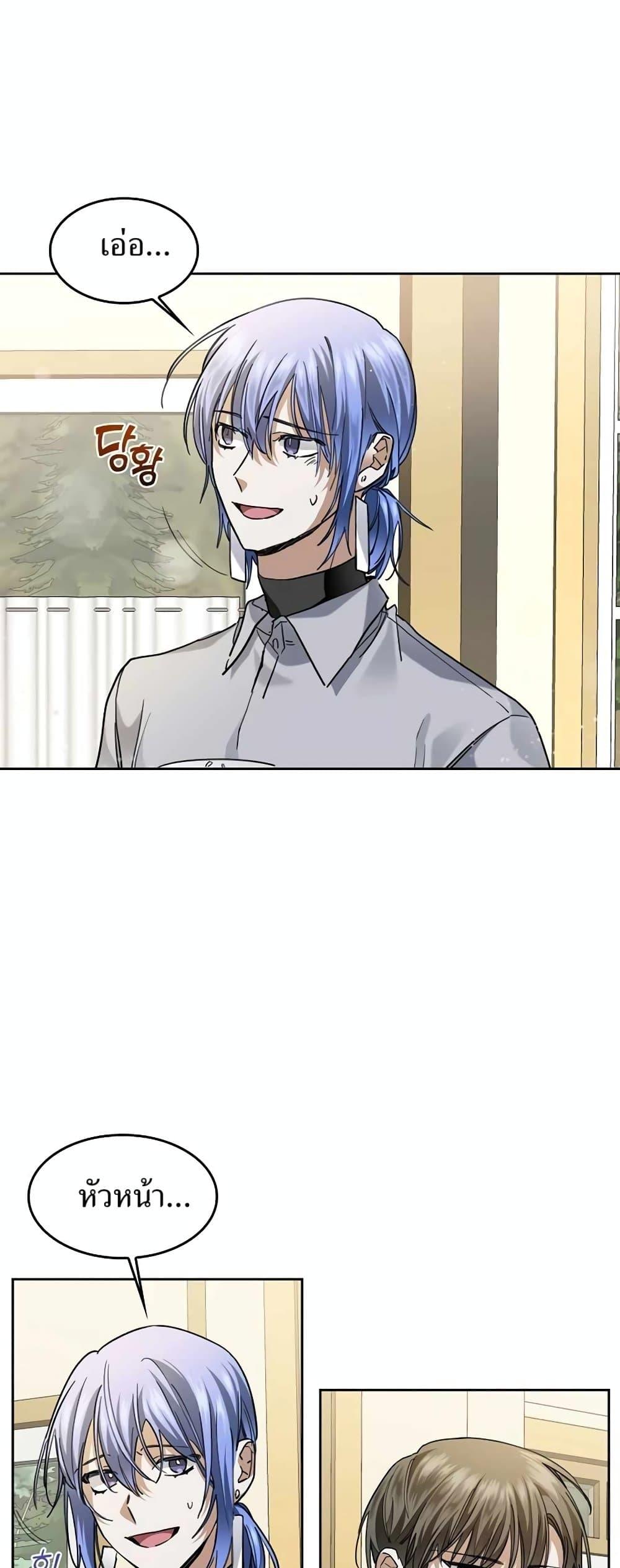 The Cooking Wizard ตอนที่ 33 หน้า 6