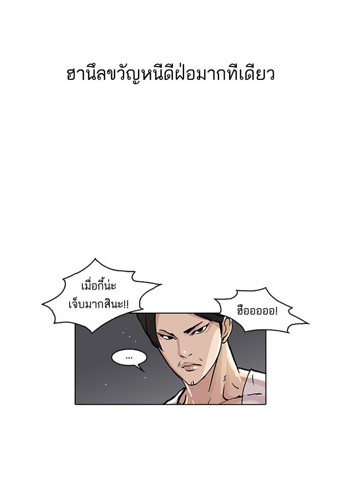 Lookism ตอนที่ 33 60