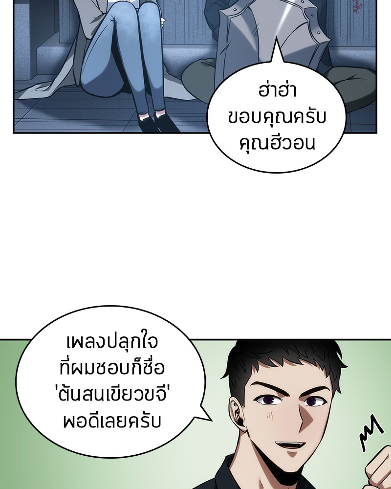 Omniscient Reader อ่านชะตาวันสิ้นโลก ตอนที่ 33 หน้า 61