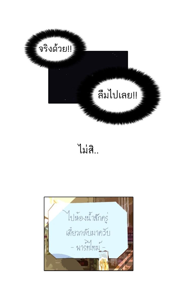 Lookism ตอนที่ 33 62