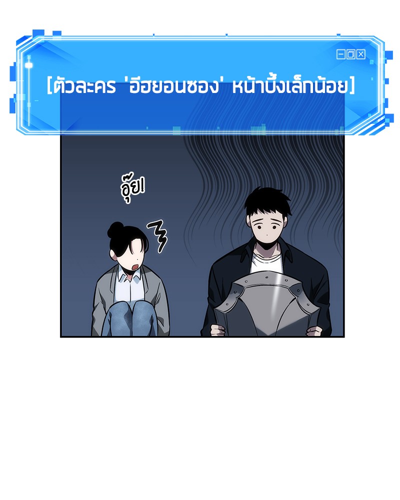 Omniscient Reader อ่านชะตาวันสิ้นโลก ตอนที่ 33 หน้า 63