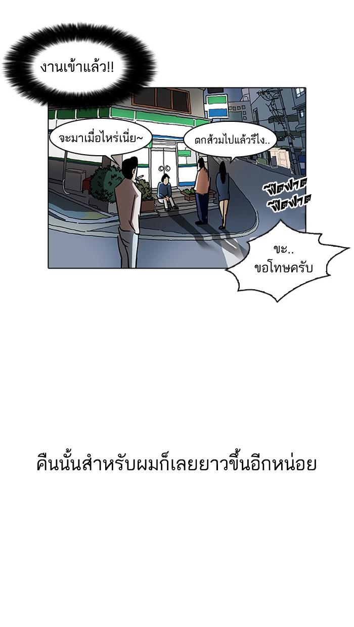 Lookism ตอนที่ 33 63