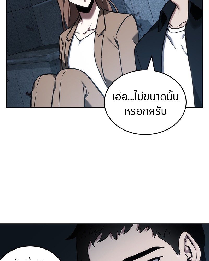 Omniscient Reader อ่านชะตาวันสิ้นโลก ตอนที่ 33 หน้า 66