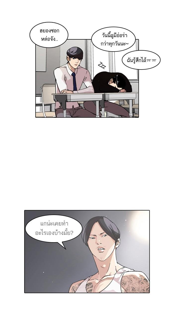Lookism ตอนที่ 33 66