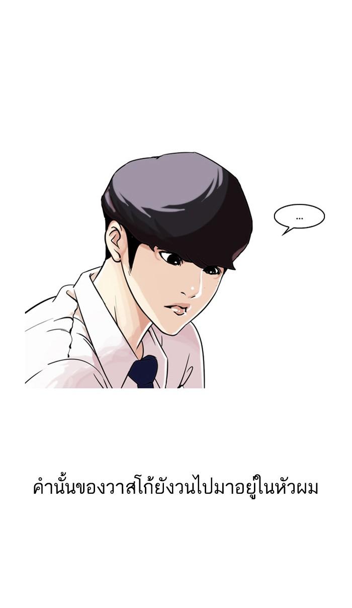 Lookism ตอนที่ 33 67