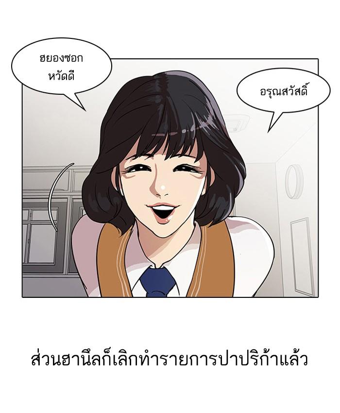Lookism ตอนที่ 33 68