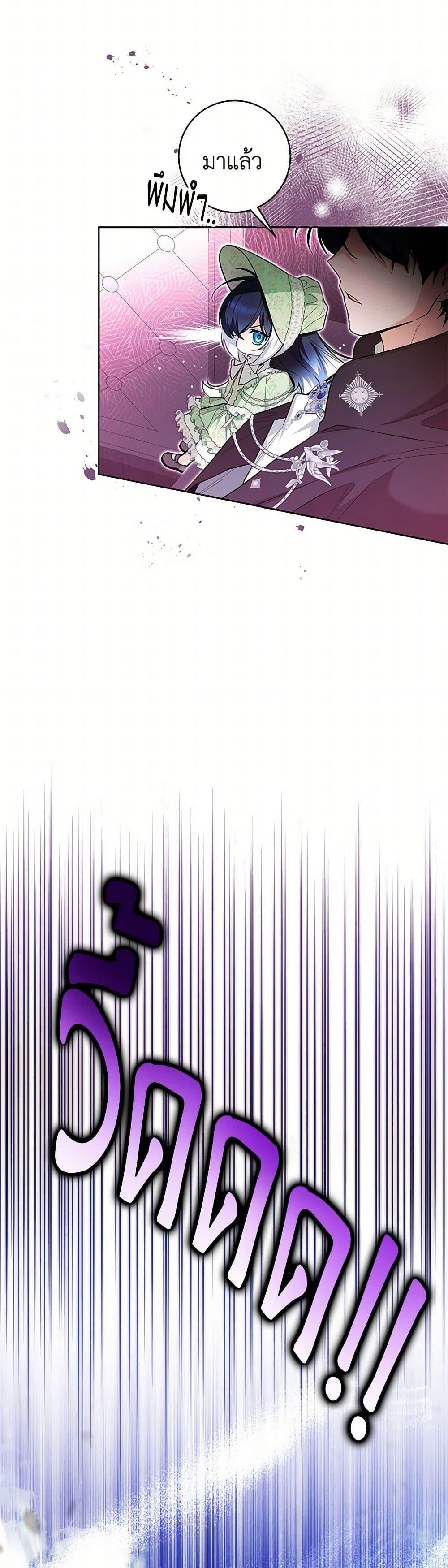 Black Killer Whale Baby สาวน้อยวาฬเพชฌฆาตดำ ตอนที่ 33 หน้า 7