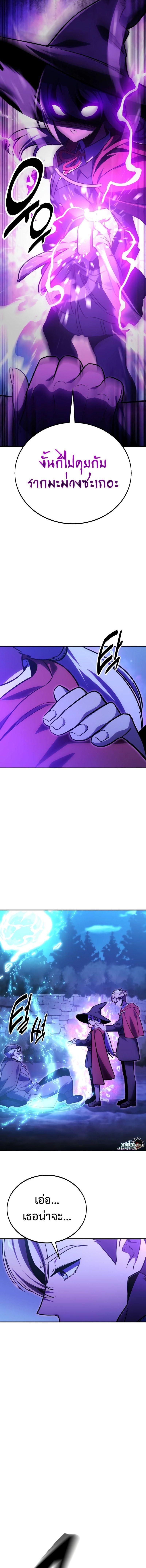 The Extra’s Academy Survival Guide สุดยอดคู่มือเอาชีวิตรอดในอคาเดมี ตอนที่ 33 หน้า 7