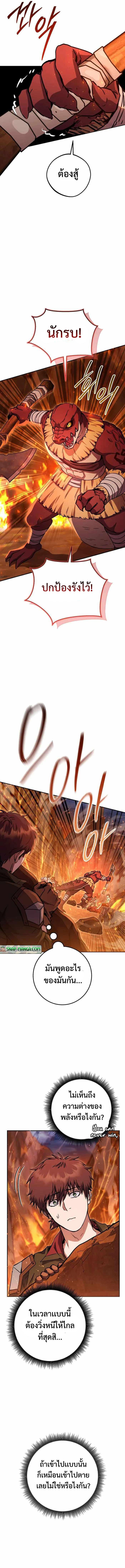 Legendary Blacksmith’s Vengeance ตอนที่ 33 หน้า 7