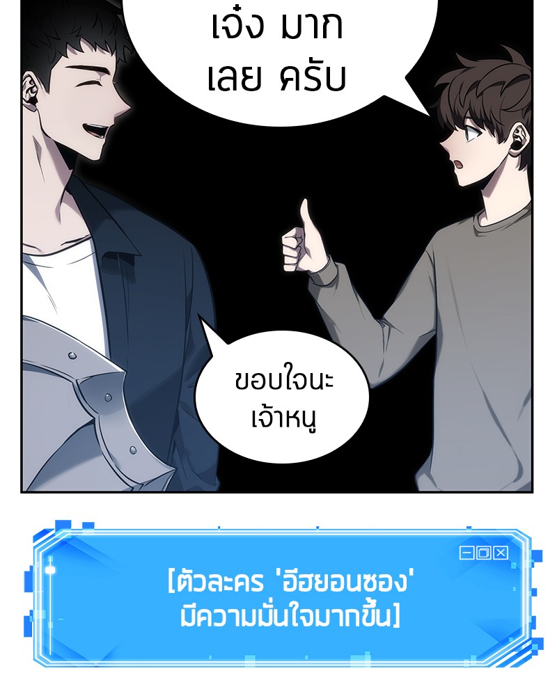 Omniscient Reader อ่านชะตาวันสิ้นโลก ตอนที่ 33 หน้า 70