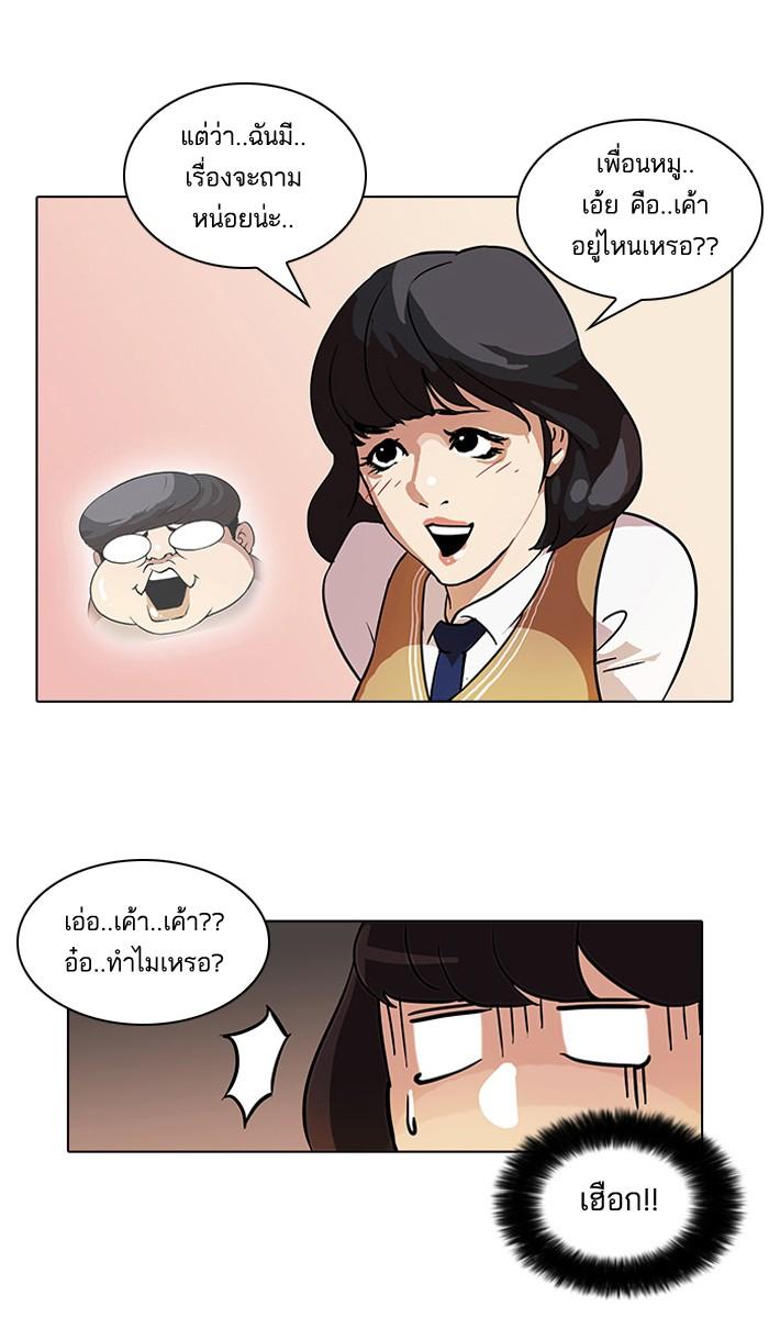 Lookism ตอนที่ 33 70