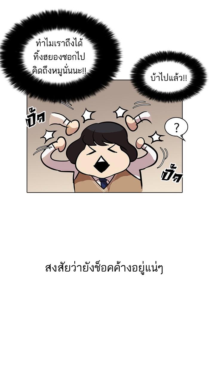 Lookism ตอนที่ 33 71