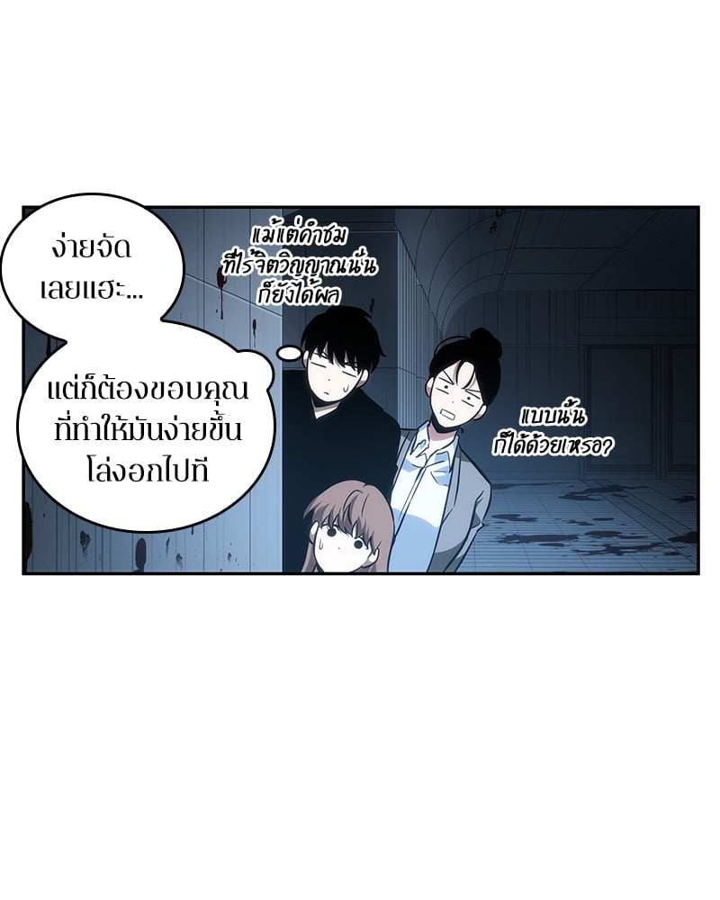 Omniscient Reader อ่านชะตาวันสิ้นโลก ตอนที่ 33 หน้า 72