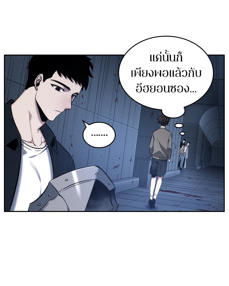 Omniscient Reader อ่านชะตาวันสิ้นโลก ตอนที่ 33 หน้า 73
