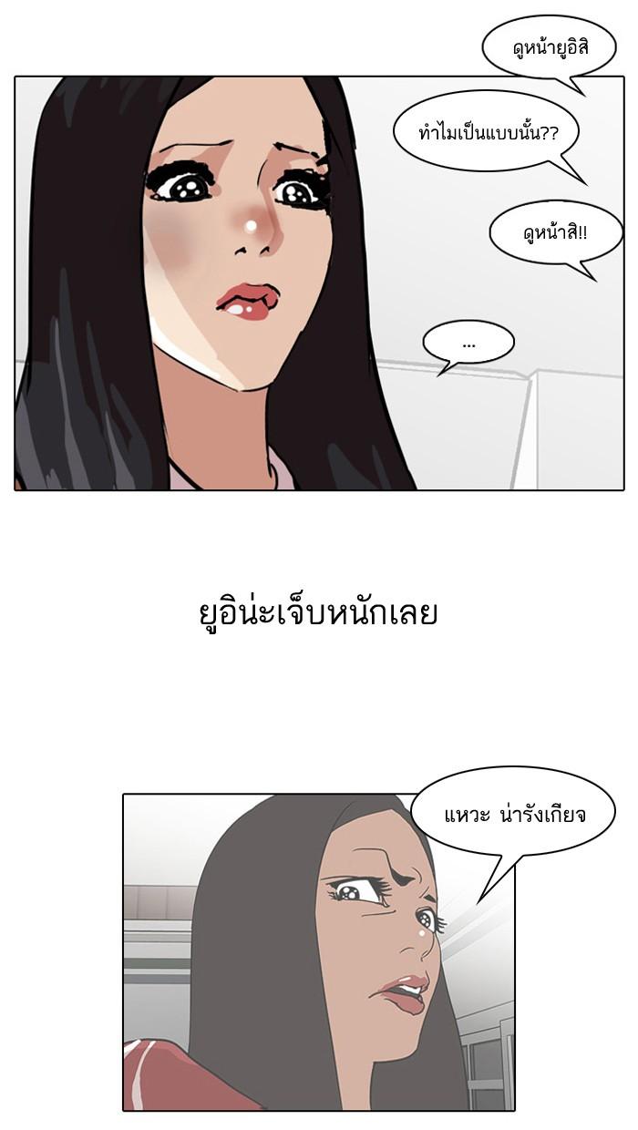 Lookism ตอนที่ 33 73