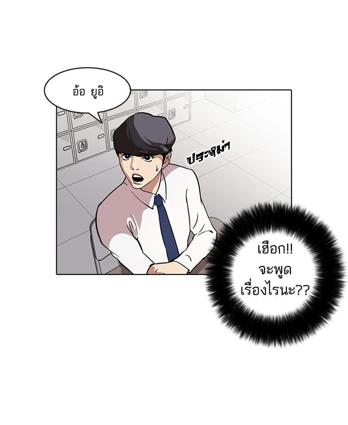 Lookism ตอนที่ 33 74