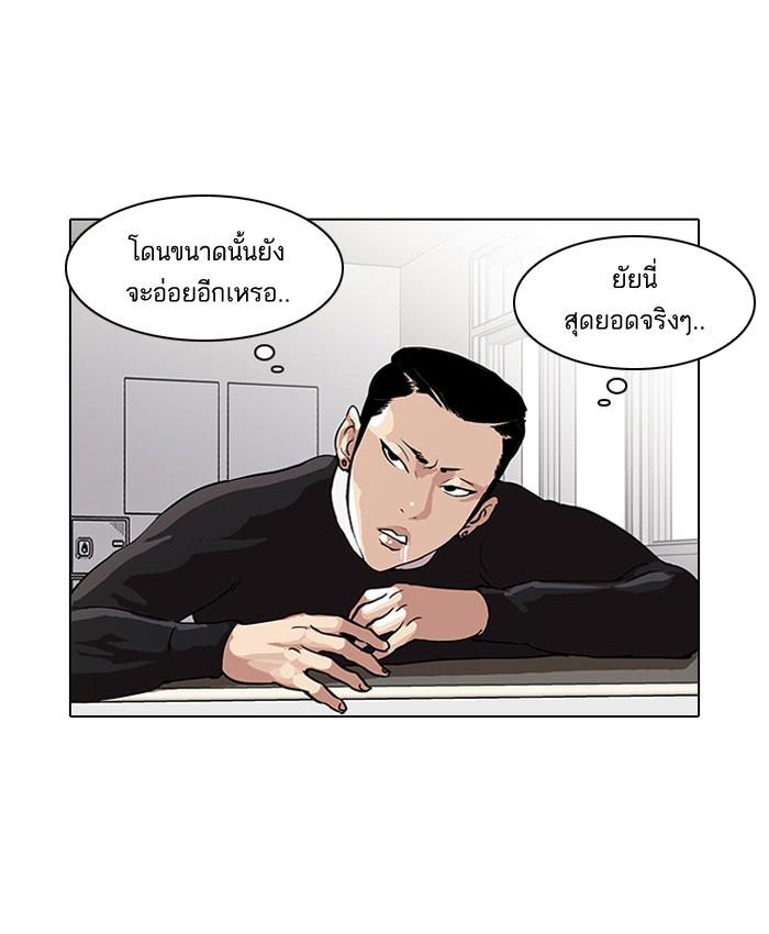 Lookism ตอนที่ 33 75