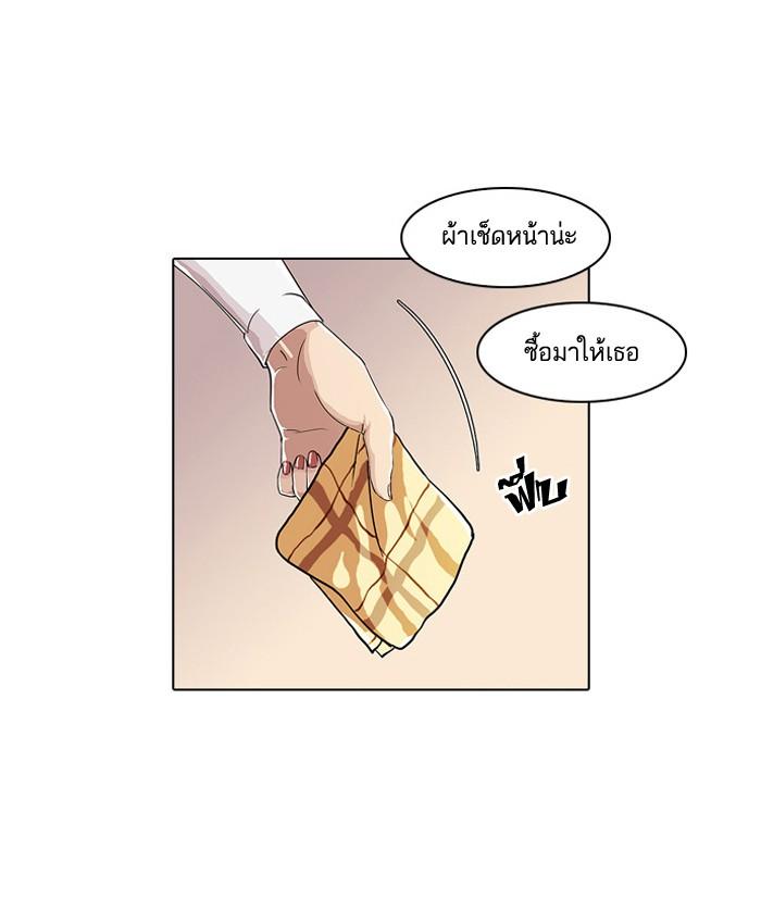 Lookism ตอนที่ 33 76