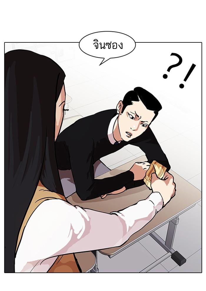Lookism ตอนที่ 33 77