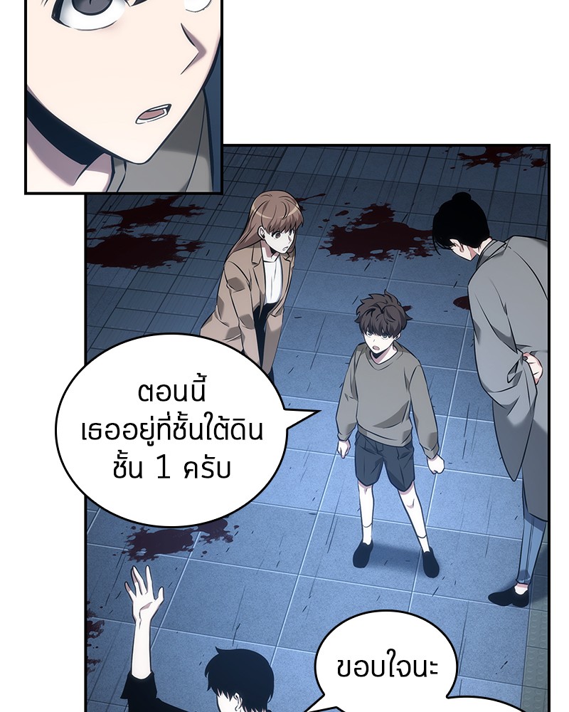 Omniscient Reader อ่านชะตาวันสิ้นโลก ตอนที่ 33 หน้า 78