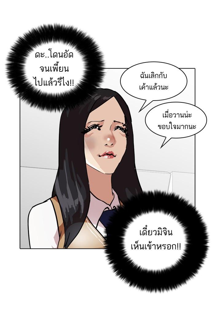 Lookism ตอนที่ 33 79