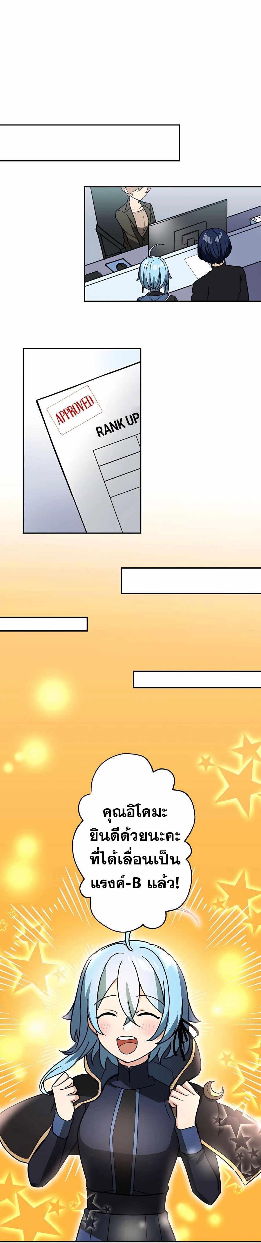 Hidden Class Gravity User เป้าหมายครั้งที่ 2 ต้องเป็นสุดยอดผู้แข็งแกร่งด้วยคลาสลับ ตอนที่ 33 หน้า 8