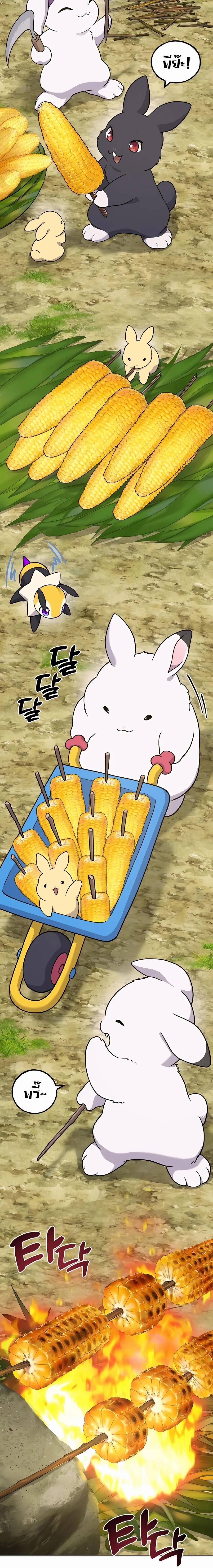 Solo Farming In The Tower ตอนที่ 33 หน้า 8