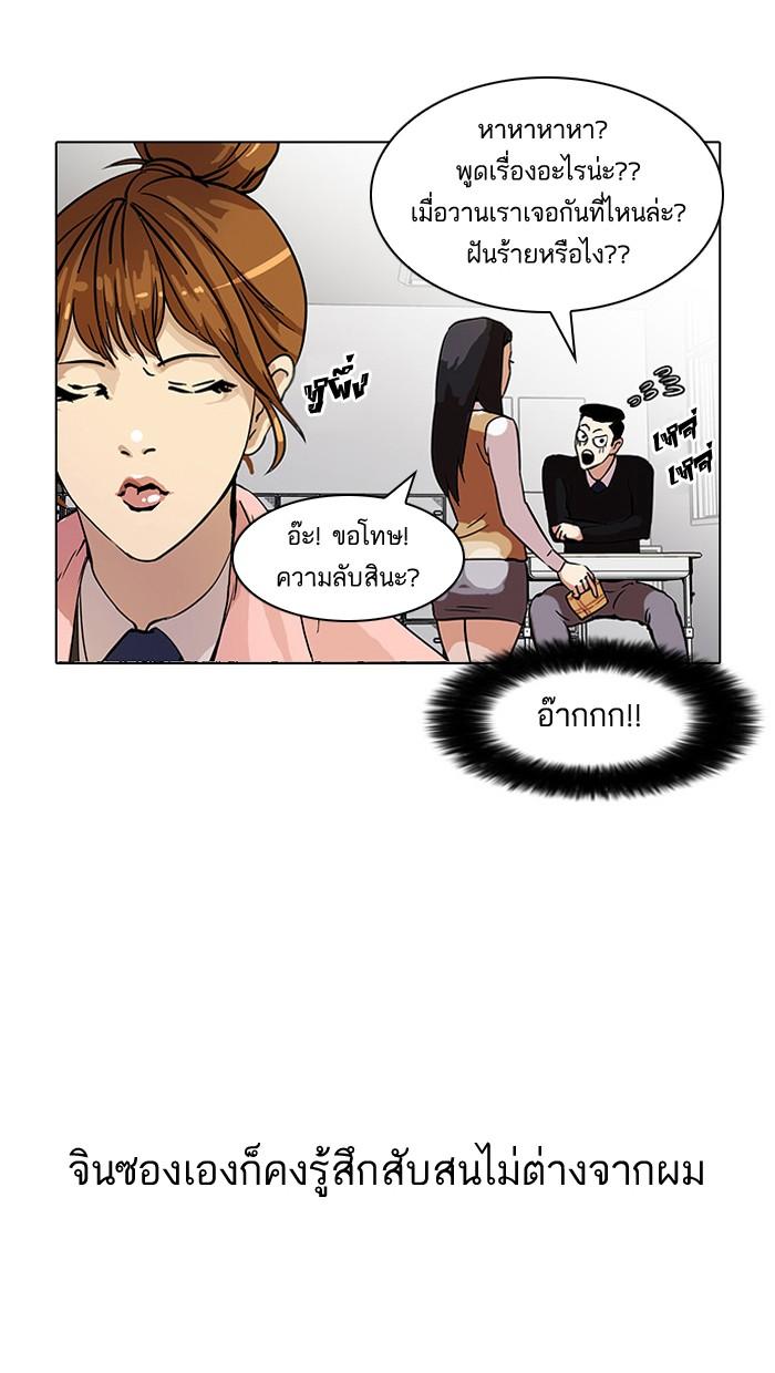 Lookism ตอนที่ 33 80