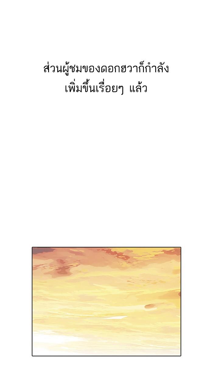 Lookism ตอนที่ 33 84