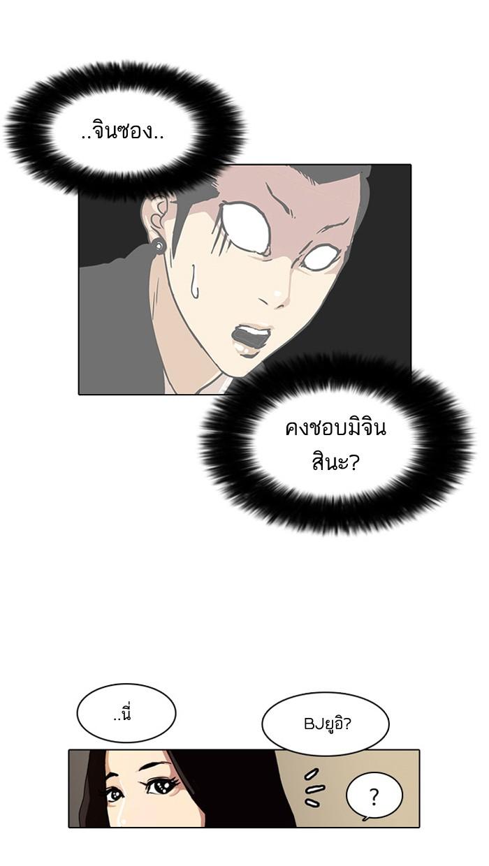 Lookism ตอนที่ 33 86