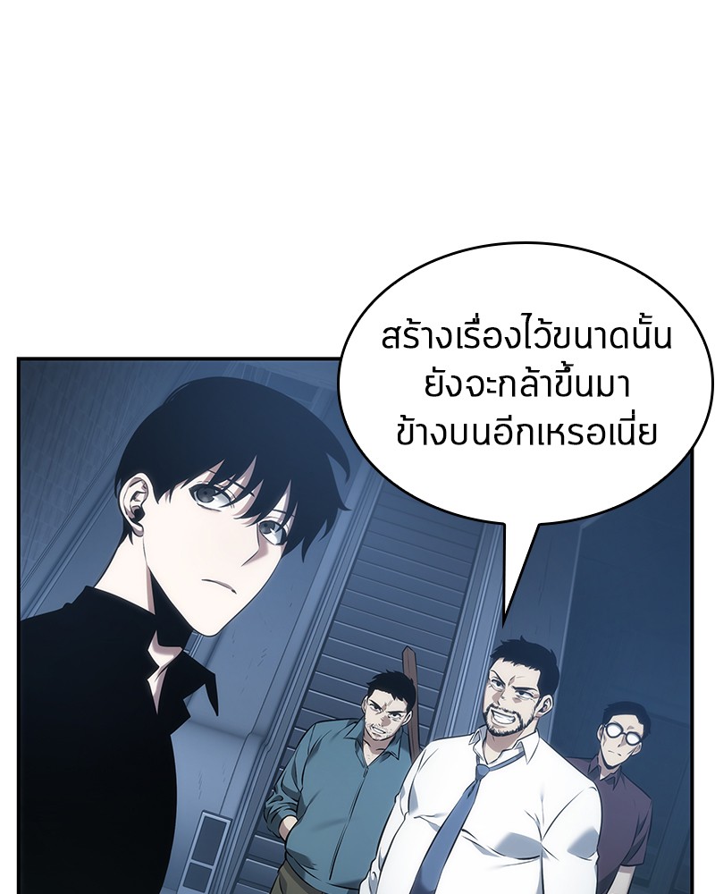 Omniscient Reader อ่านชะตาวันสิ้นโลก ตอนที่ 33 หน้า 87