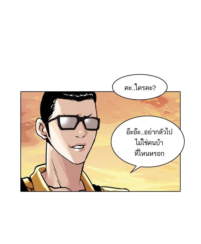 Lookism ตอนที่ 33 88