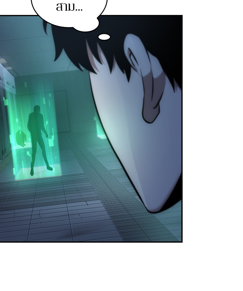 Omniscient Reader อ่านชะตาวันสิ้นโลก ตอนที่ 33 หน้า 89