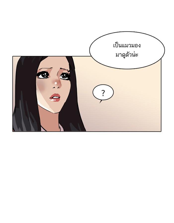 Lookism ตอนที่ 33 89