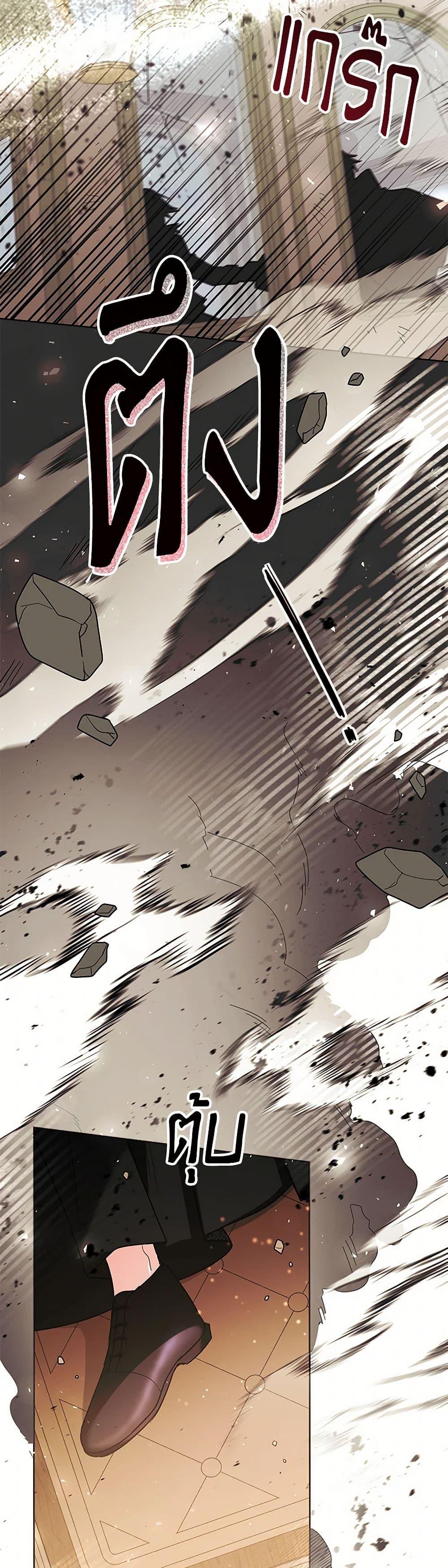 Black Killer Whale Baby สาวน้อยวาฬเพชฌฆาตดำ ตอนที่ 33 หน้า 9