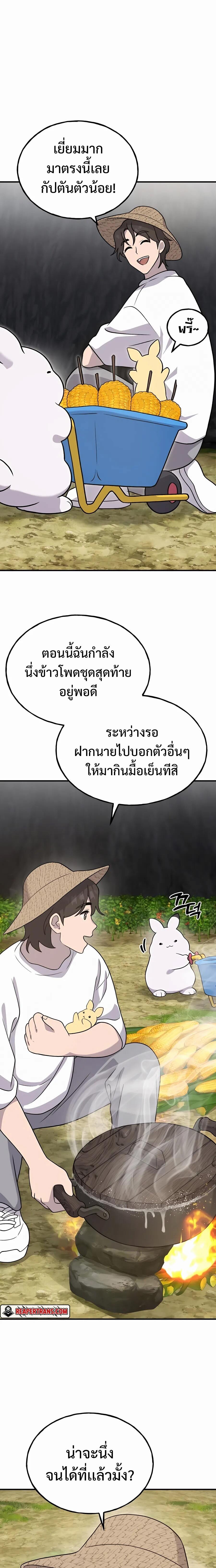 Solo Farming In The Tower ตอนที่ 33 หน้า 9