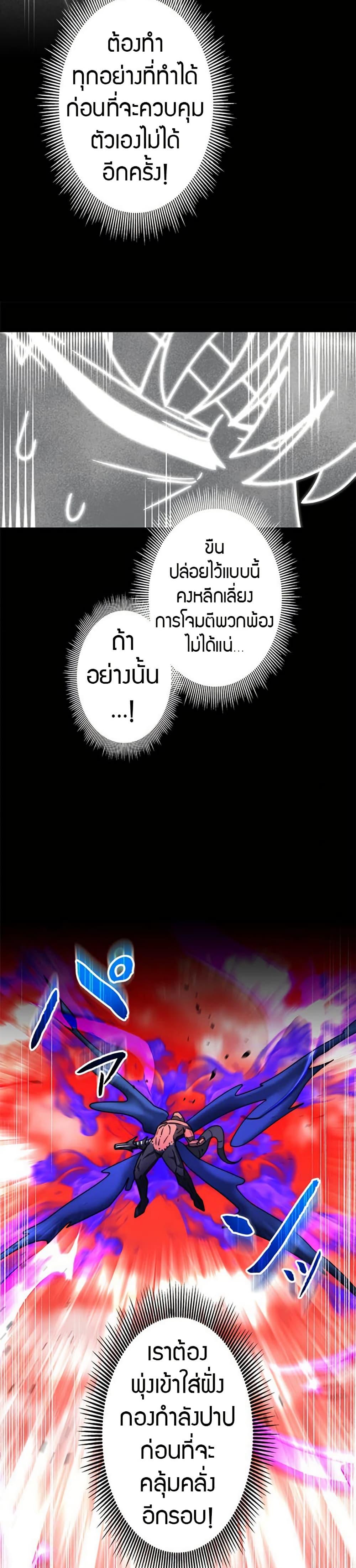 Putting My Life on the Line, I Go All-in on Luck Enhancement อุทิศชีวิตเสริมแกร่งโชคชะตา ตอนที่ 33 หน้า 9