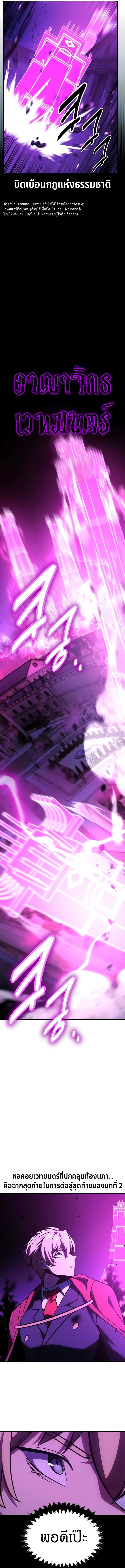 The Extra’s Academy Survival Guide สุดยอดคู่มือเอาชีวิตรอดในอคาเดมี ตอนที่ 33 หน้า 9