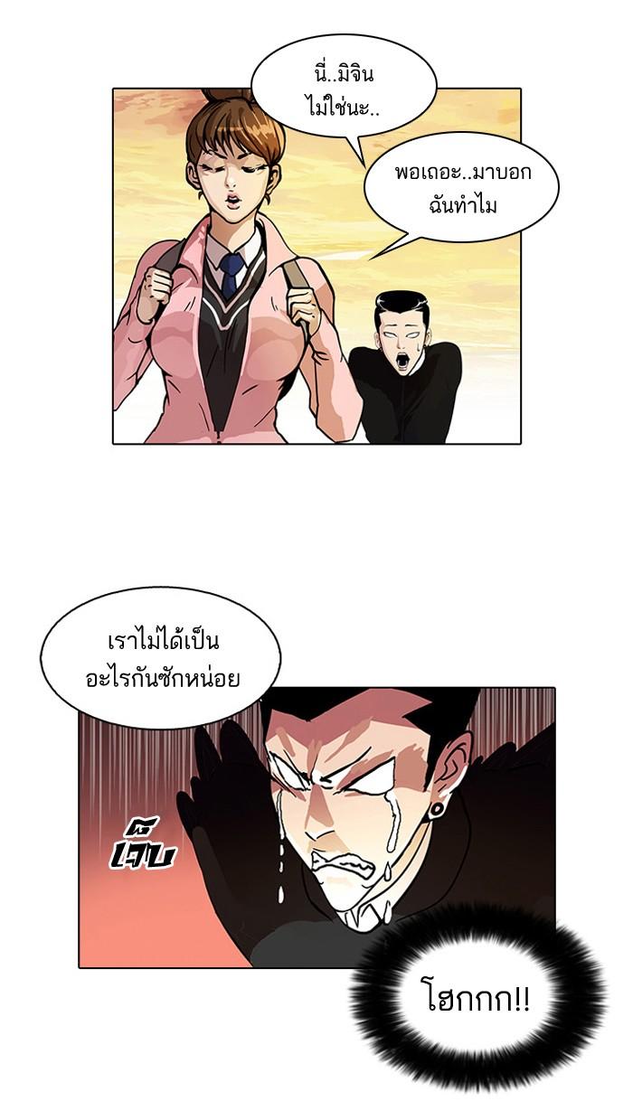 Lookism ตอนที่ 33 91