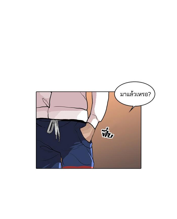 Lookism ตอนที่ 33 92