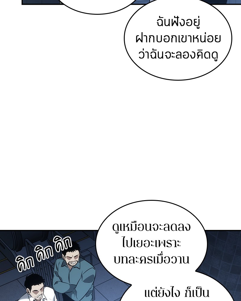 Omniscient Reader อ่านชะตาวันสิ้นโลก ตอนที่ 33 หน้า 94
