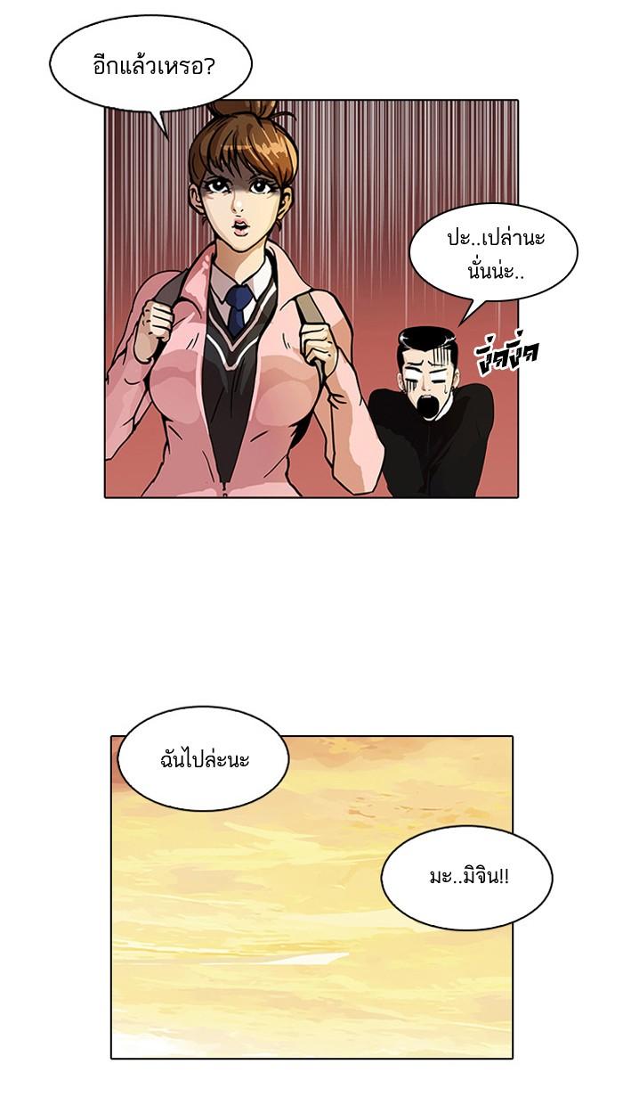 Lookism ตอนที่ 33 94