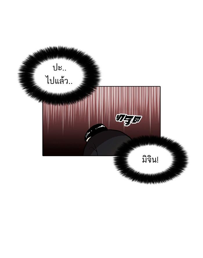 Lookism ตอนที่ 33 95