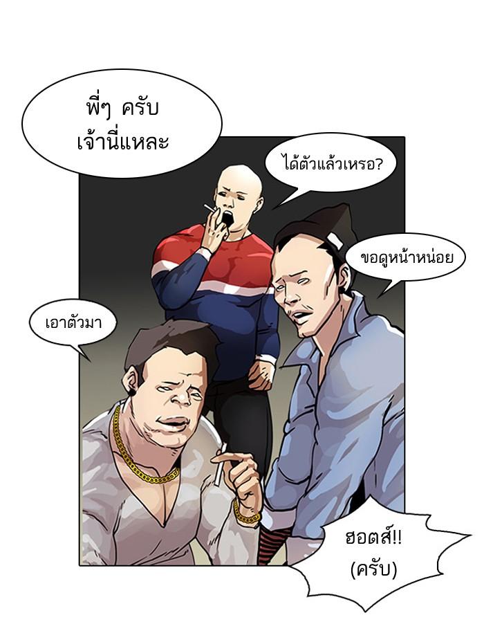 Lookism ตอนที่ 33 96