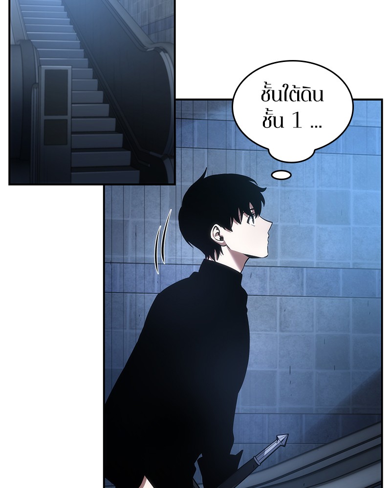 Omniscient Reader อ่านชะตาวันสิ้นโลก ตอนที่ 33 หน้า 97