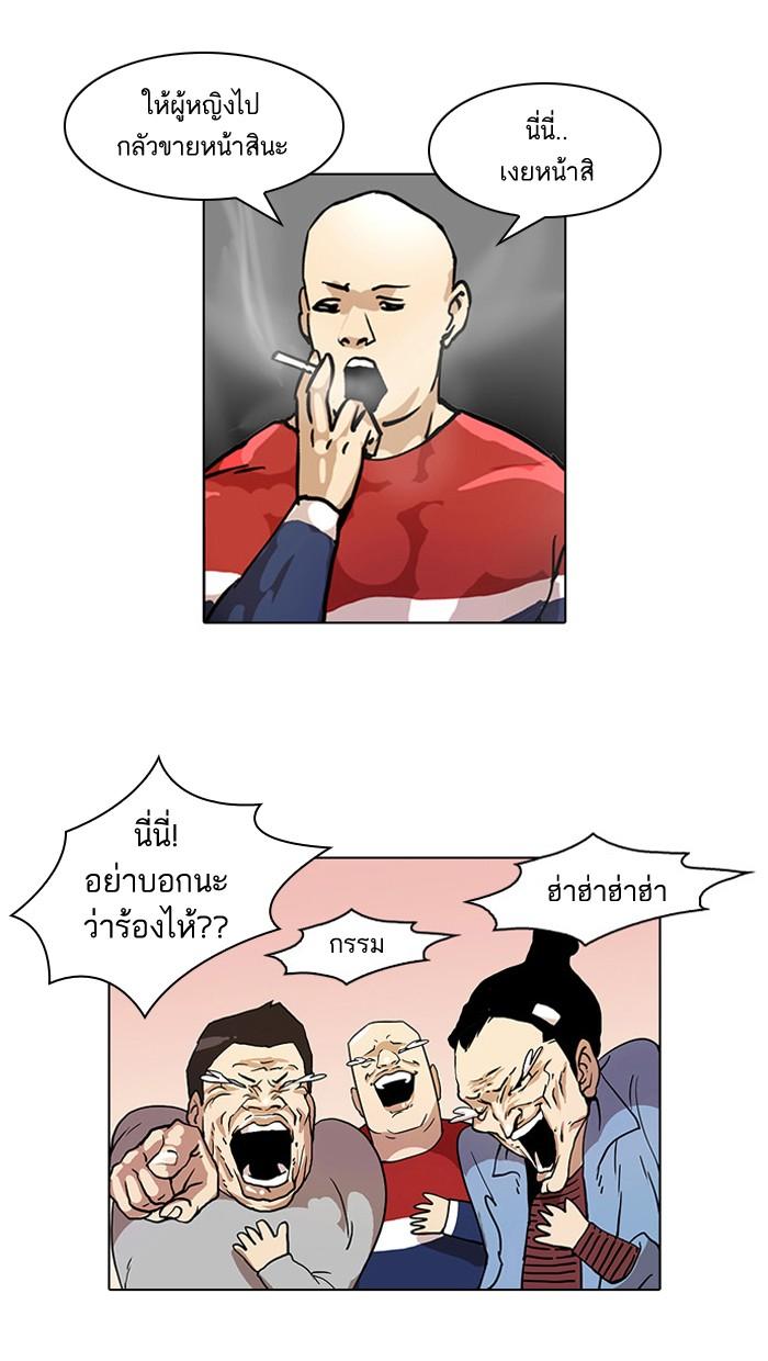 Lookism ตอนที่ 33 97